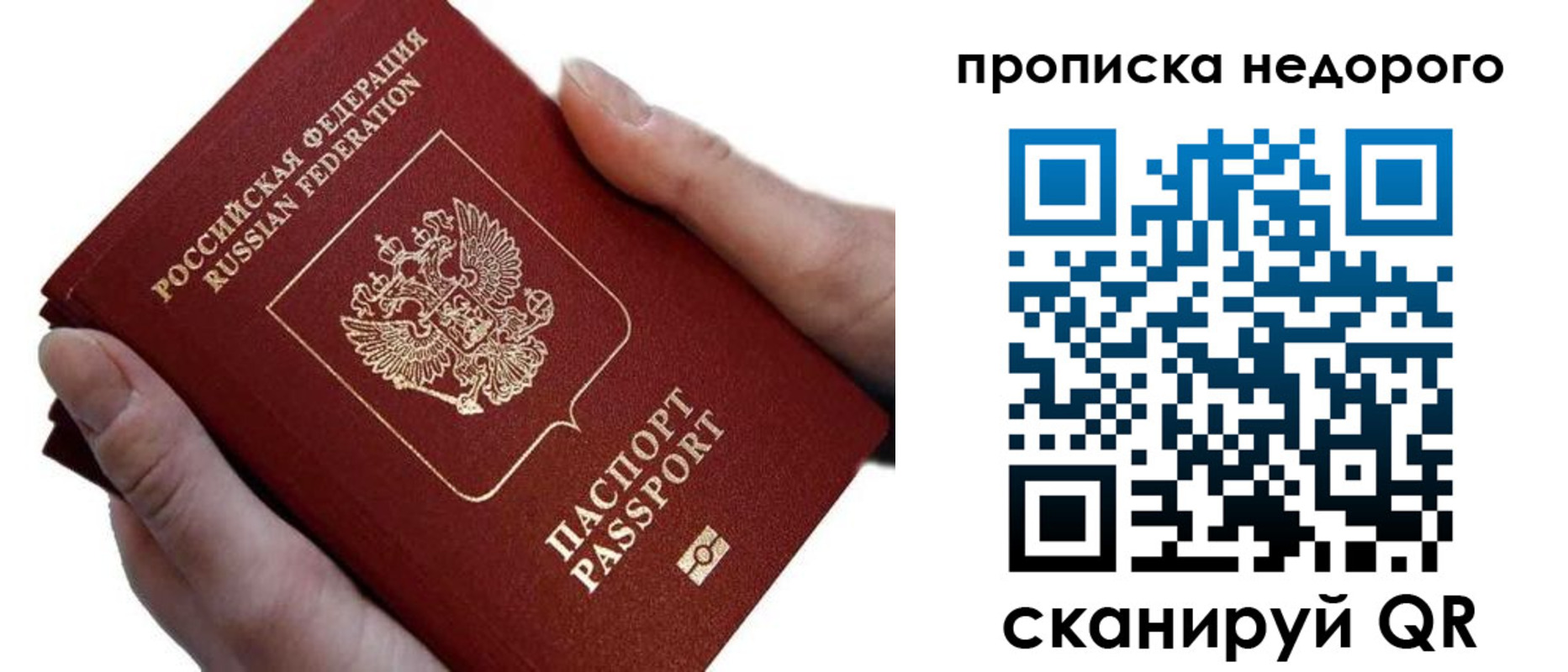 временная регистрация для школы в Волгореченске