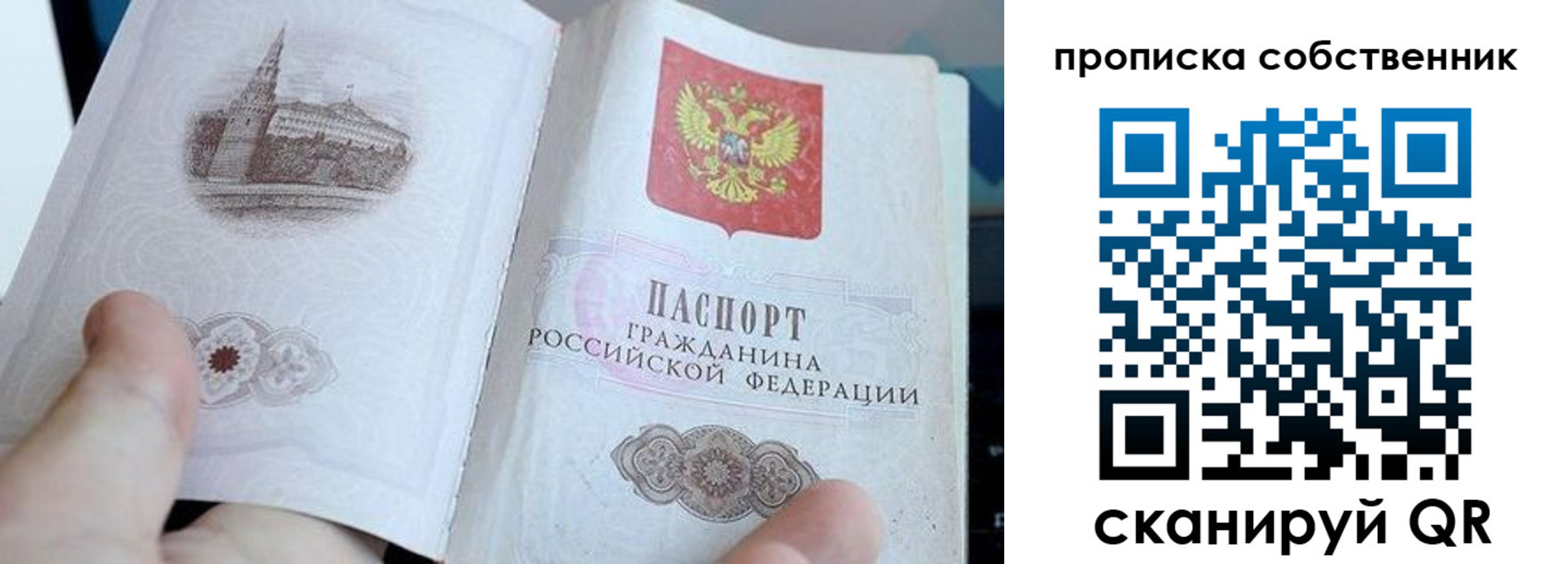временная регистрация в квартире в Волгореченске