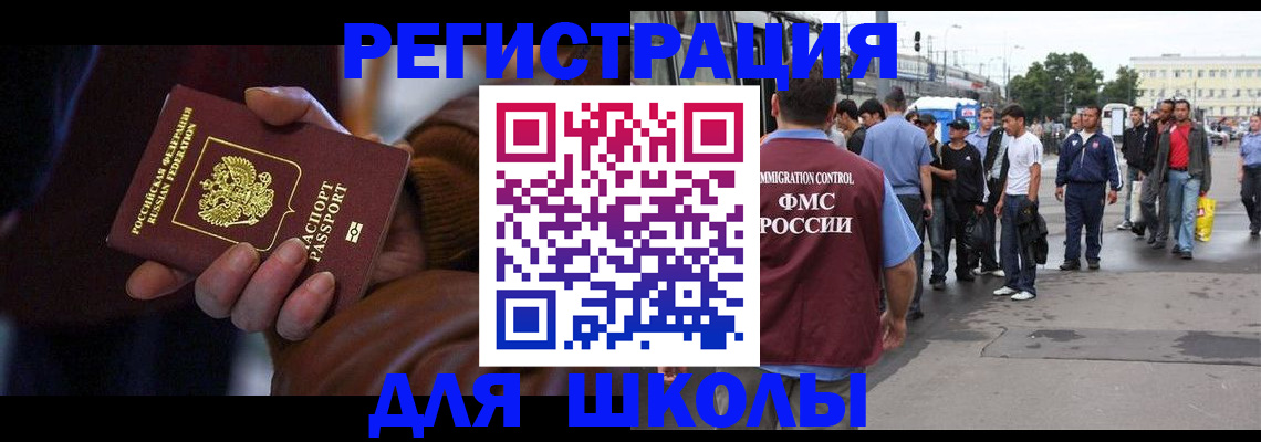 купить прописку в Волгореченске