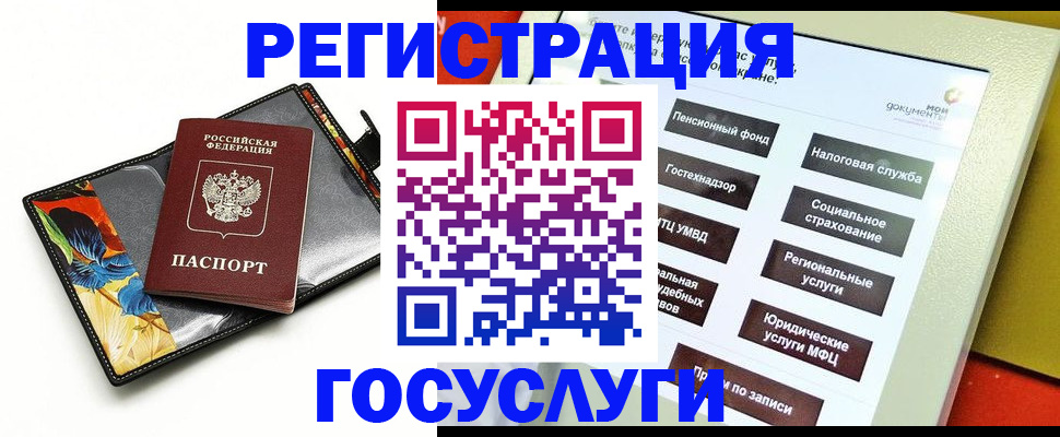 прописка для школы в Волгореченске