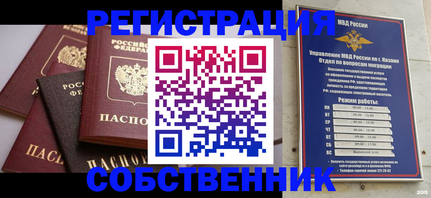 регистрация в Волгореченске