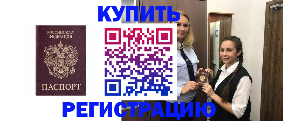 временная регистрация гарантия в Волгореченске