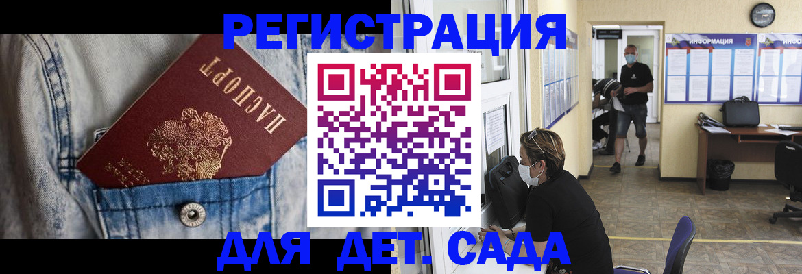 прописка паспорт в Волгореченске